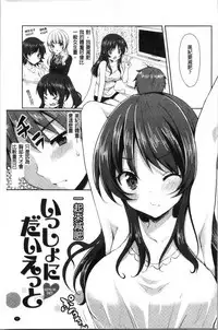 [Tomekichi] Merokyun ~Suki no Jikan~ | 醉愛又揪心～好喜歡的時間～ [Chinese]