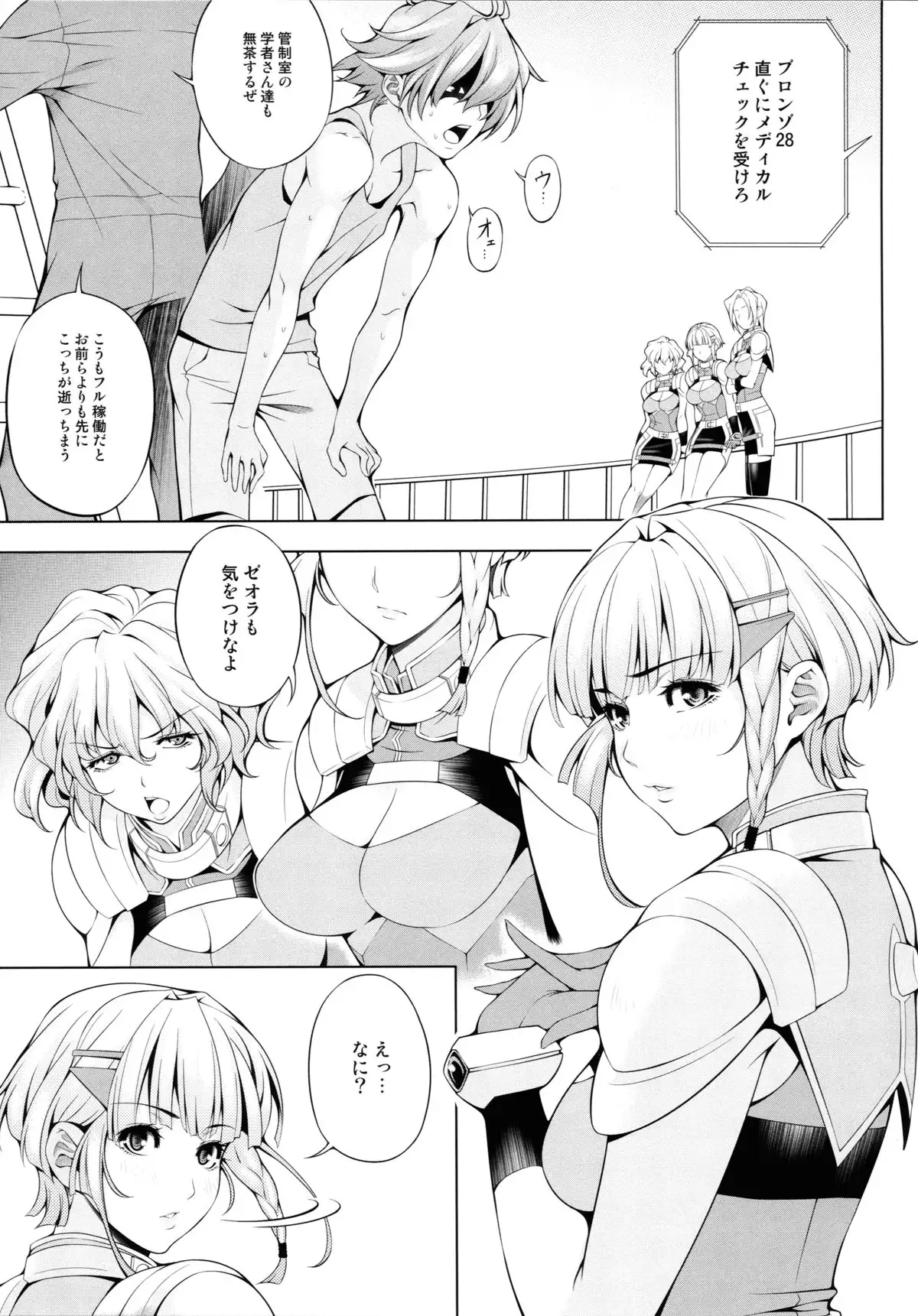 Seolla of book ~Episode4~