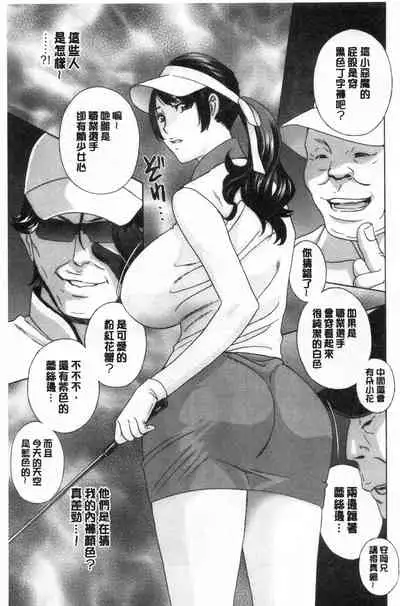 Mesu Etsu Toiki Nemoto made Fukaku… | 淫悅牲吐息根部為止深入…