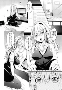 [Shono Kotaro] Takeout Honey