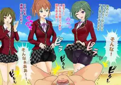 Joshikousei Kinkeri Island