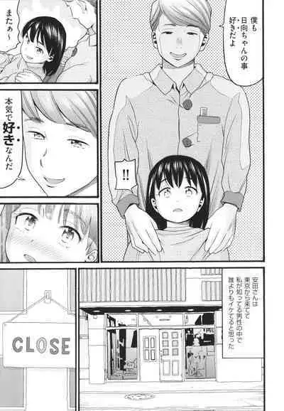 [Hatch] Sodachi Zakari