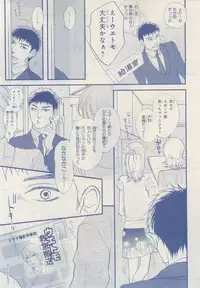 MAGAZINE BE×BOY 2014-12