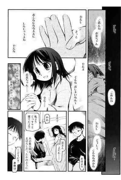 Panda Kamen no Saigo