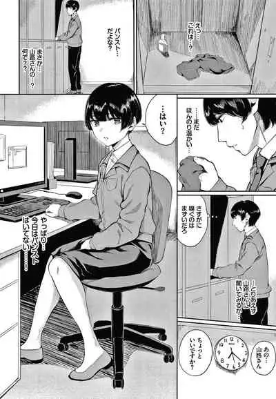 [Yamada Yuuya] Hikage no Hana