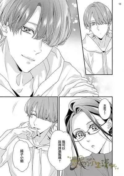 霧吹彌生漢化組 愛染マナ 媽媽活，不買一次嗎02