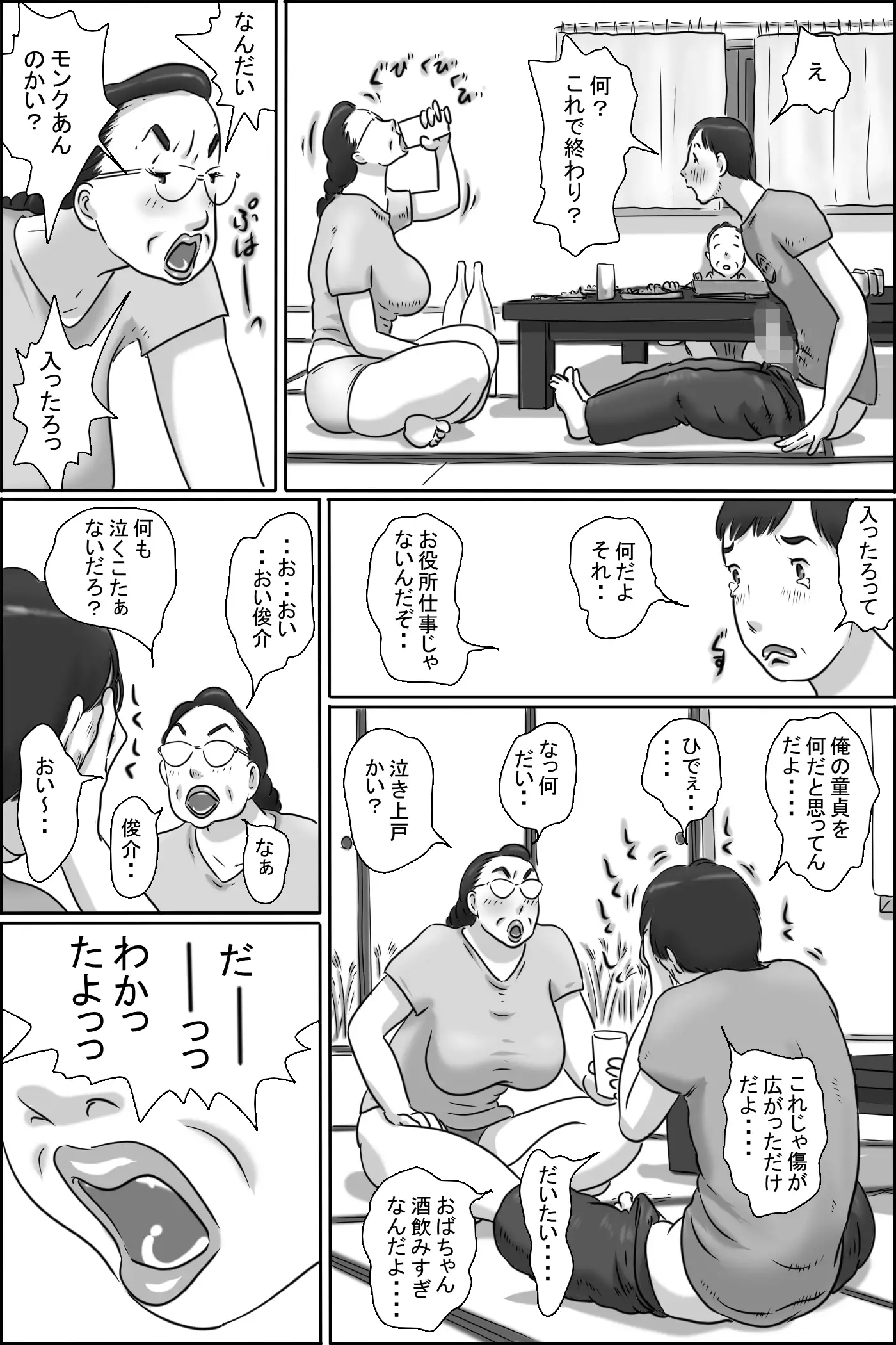 Aunty of Shimura