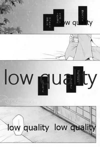 道行き隣の彼は誰か