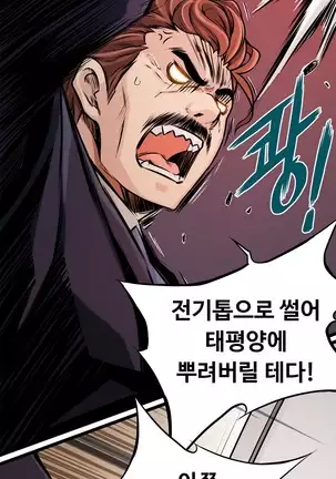 Kill the Dead Bastard Ch.0-17