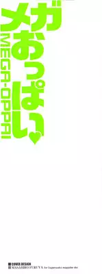 [Nikudanmaru] Mega-Oppai