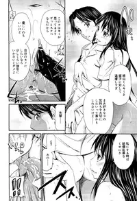 COMIC RiN 2012-03