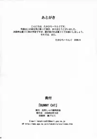 (SC40) [Ishikari Shake Nabe Doukoukai (Takahiro Ringu)] BUNNY CAT (CODE GEASS: Lelouch of the Rebellion)