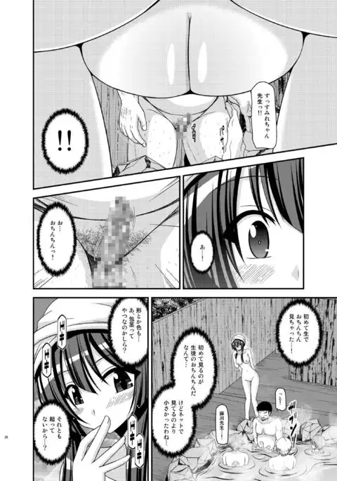 Roshutsu Shoujo Nikki 16 Satsume