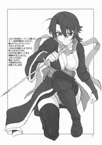 (C79) [Oretachi Misnon Ikka (Misnon the Great)] Maou no Tonari no Fundoshi Musume (Ichiban Ushiro no Daimaou)