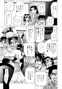 [Makibe Kataru] Makakanzenseki