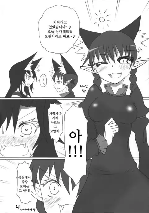 Kimochi Yoku shite Orin-chan!