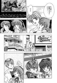 [Fuji Sangou] Phantom Garden