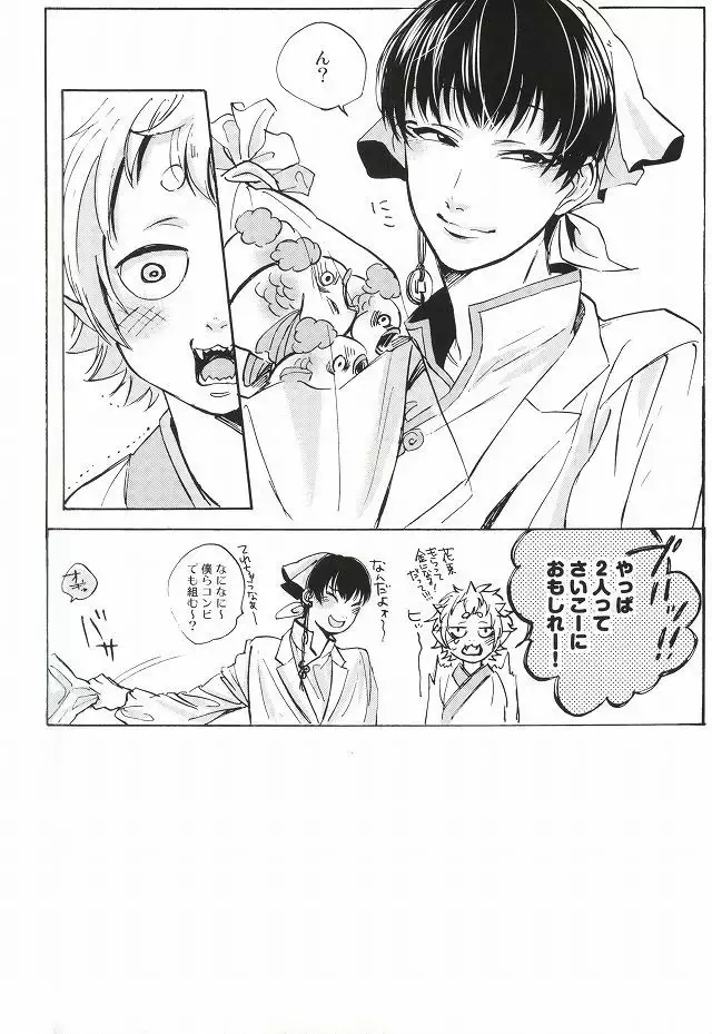 Yasashisa Nearly Equal