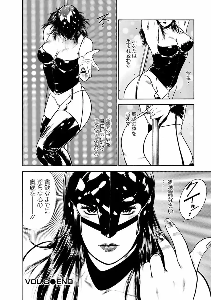 Datenshi no Yuwaku Vol.01