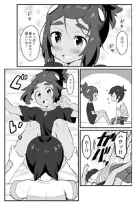 [Mikanbako] Hau-kun Refre (Pokémon Sun and Moon) [Digital]