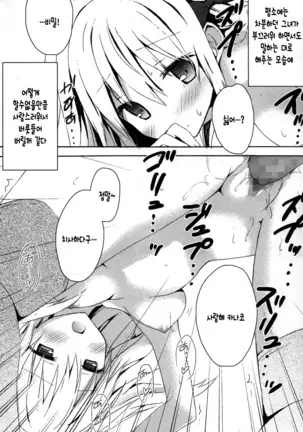 Candy Puff Shokai Genteiban + Mini Gashuu