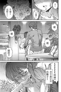 [Yumi Ichirou] Hito no Tsuma Ch. 3-4 [Chinese] [酷鲨社区汉化组]