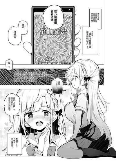 Tanoshii Tanemaki Ichinensei!