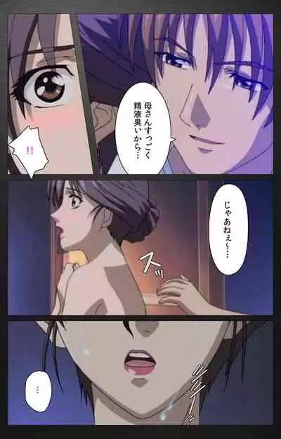 enbo taboo kanzenhan