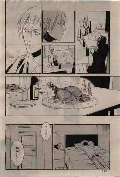 BE・BOY GOLD 2010-02