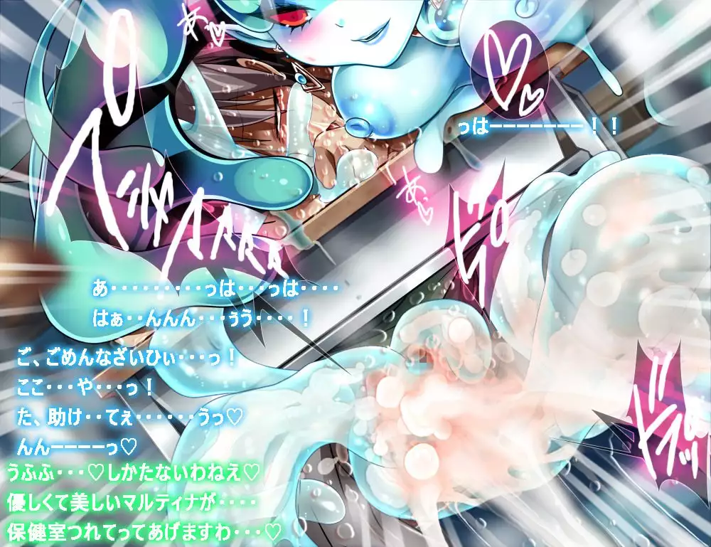 Monmusu Route Ningenkai Hen