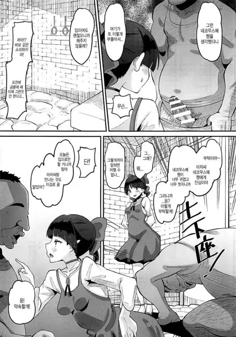 Choroiyo neko neesan