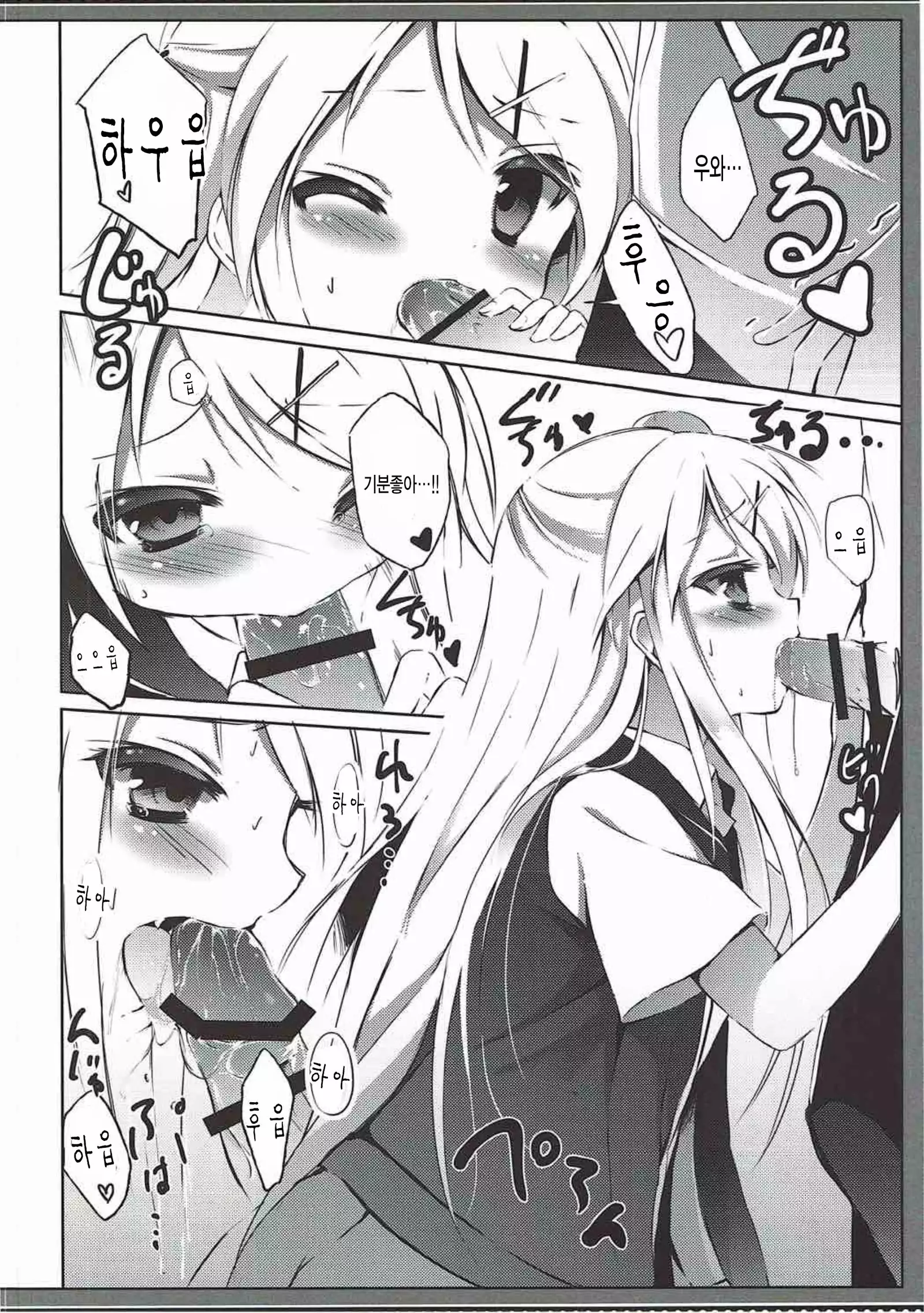 Karen-chan TU Owake desu!