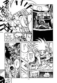 (C48) [Yumeizukosya (various)] Kick no oni Fire (Tenchi Muyou!)