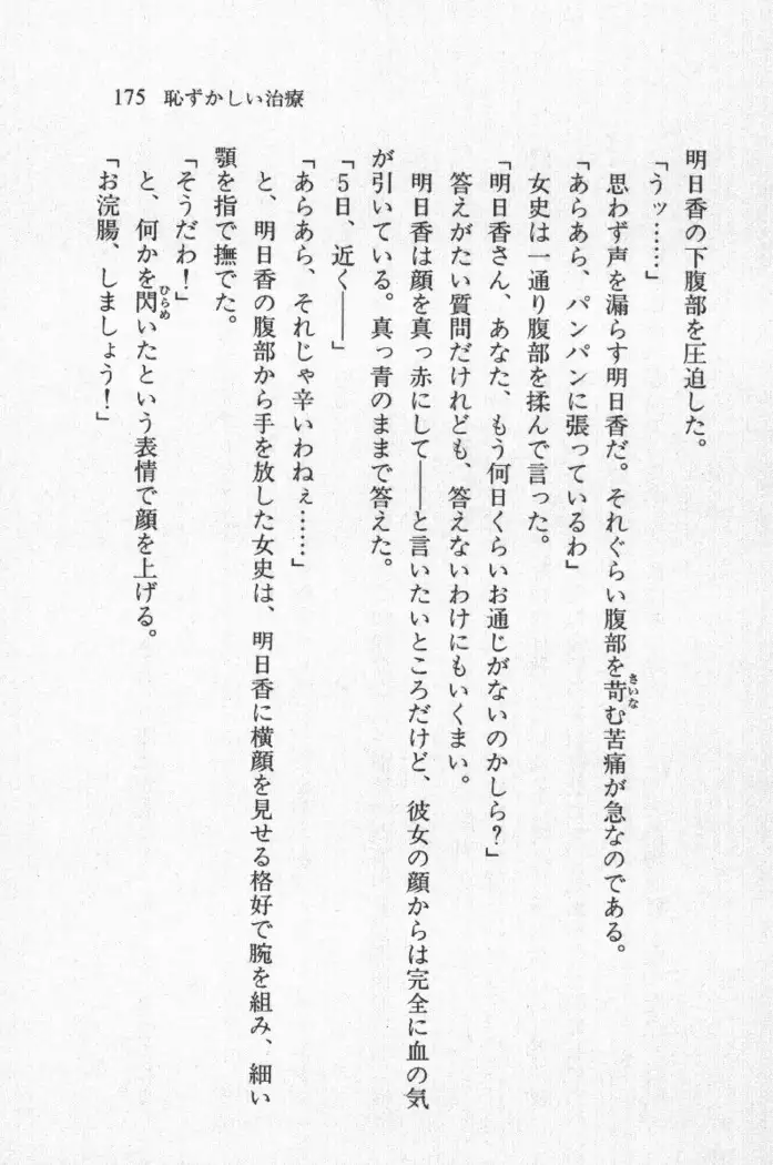 全寮体験、みんなでたべて3