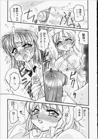 [Amagi Kei] Otome Chinpo