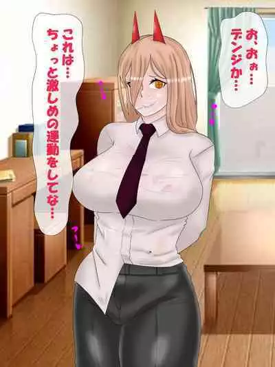 [Konnandakke] Saimin no Akuma VS Shihai no Akuma (Chainsaw Man)