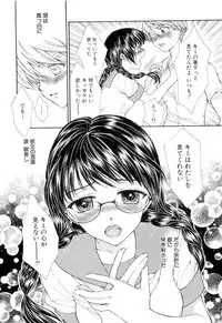 [Yumiya Yukarigawa] BLACK OUT