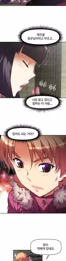 Brawling Go Ch.53-67