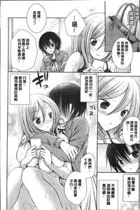 [Oreiro] Himegoto Lovers ~Bokutoku Joshiryou Kanrinin Harem Life~ | 不為人知的祕密愛人們 我得女宿舍管理人後宮荒淫♂性生活 [Chinese]