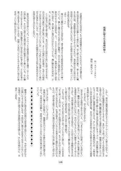 Tenshin Ranman Gigantic 7th