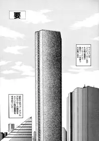 [Ruuen Rouga] Matou Kitan ZANKAN! 1 - Jinma Konton Hen