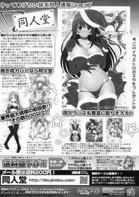 BugBug 2011-01 Vol. 197