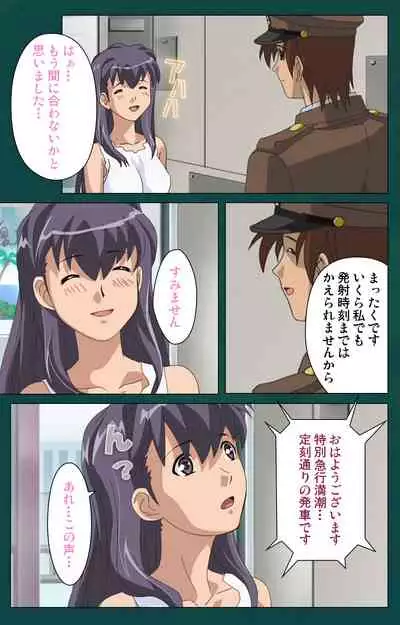 Kanin Tokkyuu Michishio kanzenhan