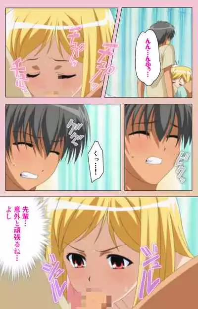 OPPAI raifu kanzenhan