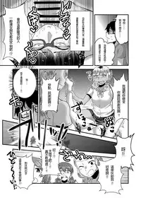 [Herohero Hospital (Herohero Tom, Isaki)] School Me! [Chinese] [沒有漢化][Digital]