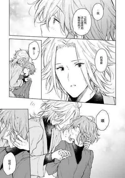 Renkinjutsushi to Ao no Tomoshibi | 炼金术师与青蓝之灯