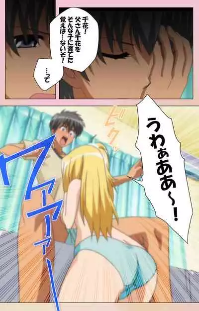 OPPAI raifu kanzenhan