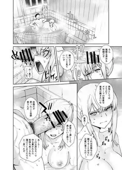 "Joseiki no Kensa ga Ninmu ni Dou Eikyou ga Aru no ka..."