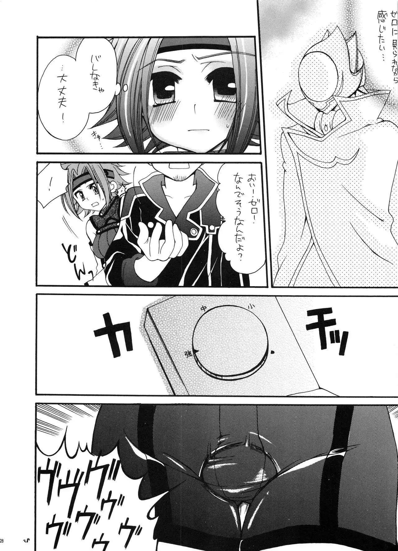 Tsusan dai 100 go kinen