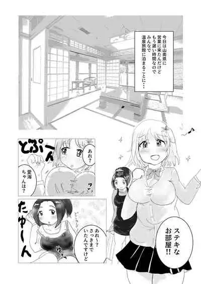 愛盛！ほっとスプリング